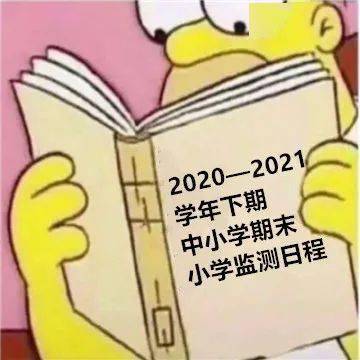 中学什么时候期末考试 中学什么时候期末考试2023暑假